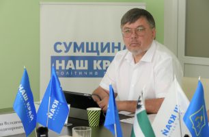 18 08 sumy 306x200 - «Наш край» помогает потребителям газа защитить свои права