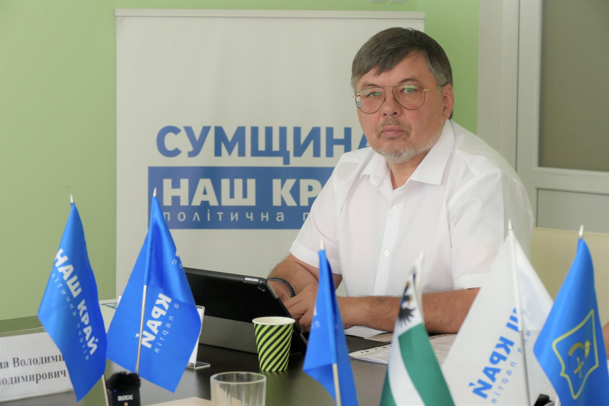 18 08 sumy scaled - «Наш край» допомагає споживачам газу захистити свої права