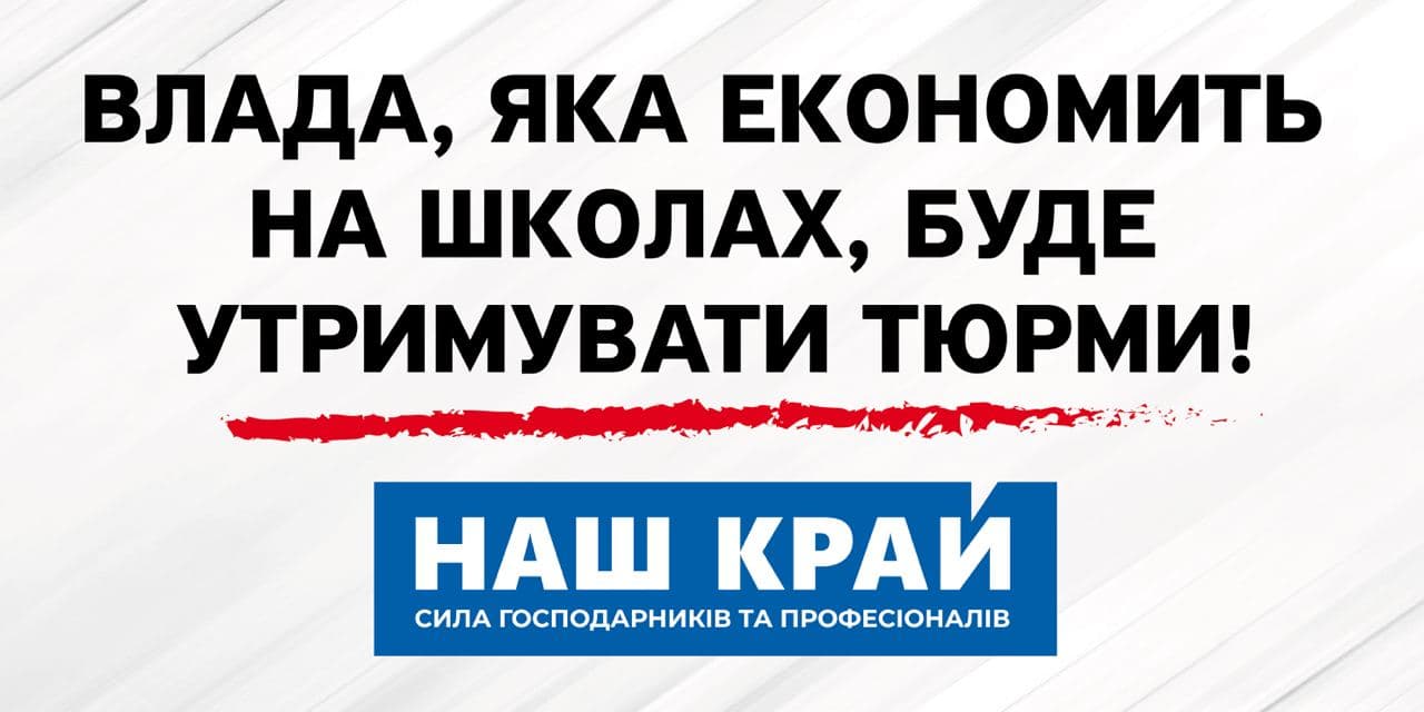 photo 2021 09 01 11 17 47 - Система освіти має фінансуватися на рівні 10% від ВВП