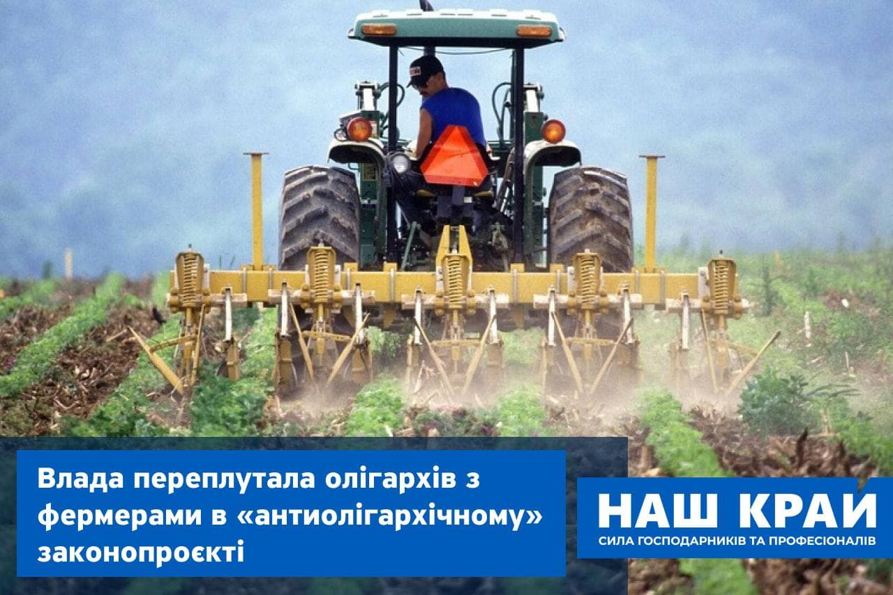 akczent shahov 5600 - «Наш край»: Власть перепутала олигархов с фермерами в «антиолигархическом» законопроекте