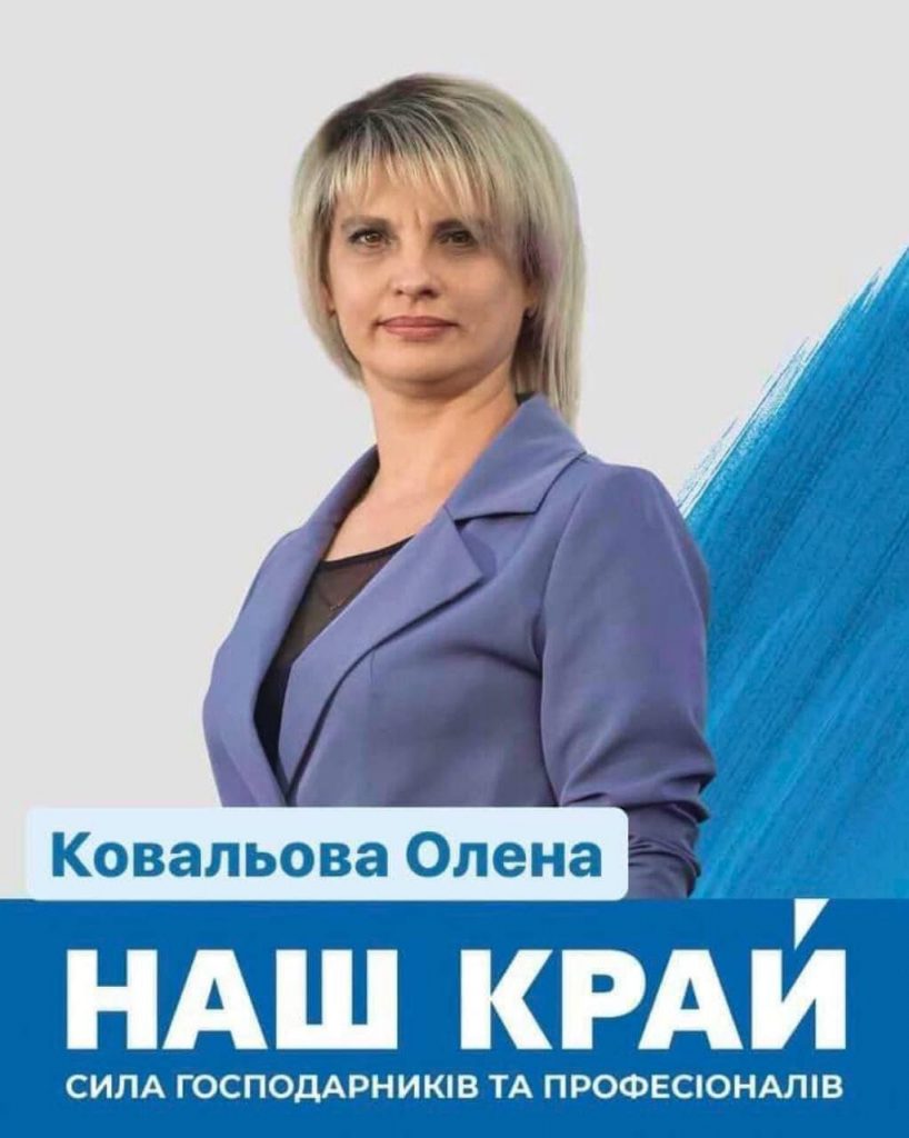 svyatogorsk dovыborы 1 818x1024 - Проміжні вибори депутатів Святогірської міськради: &laquo;нашкраївці&raquo; йдуть, щоб розвивати інфраструктуру громади