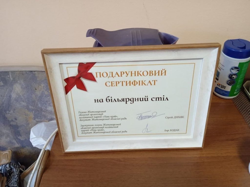 Депутаты от «Нашего края» сделали дорогой подарок сельском дому культуры на Житомирщине zherev bylyard 2 1024x768 - Депутаты от «Нашего края» сделали дорогой подарок сельском дому культуры на Житомирщине