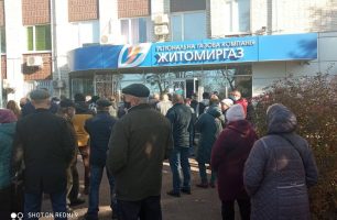 zhytomyr 26 10 306x200 - «Наш край» підтримав протест жителів області під стінами АТ «Житомиргаз»
