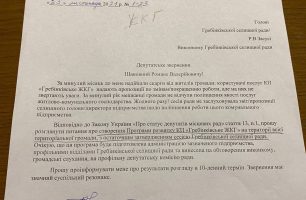 rozvytok zhkh 306x200 - «Наш край» инициировал создание программы развития предприятий ЖКХ в громадах Киевщины