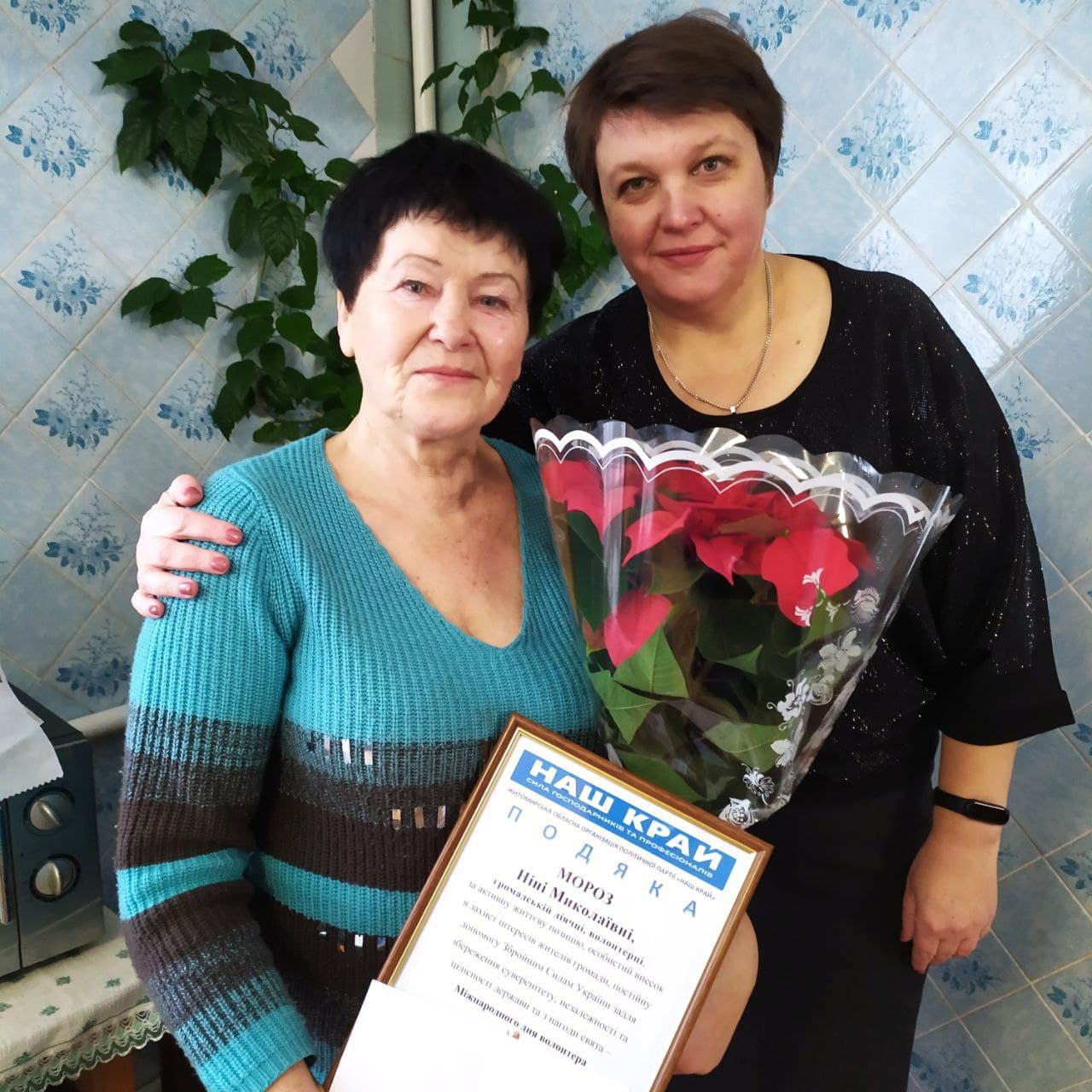 volonter - Депутат от «Нашего края» поздравила известную жительницу Житомирщины с Международным днем волонтера