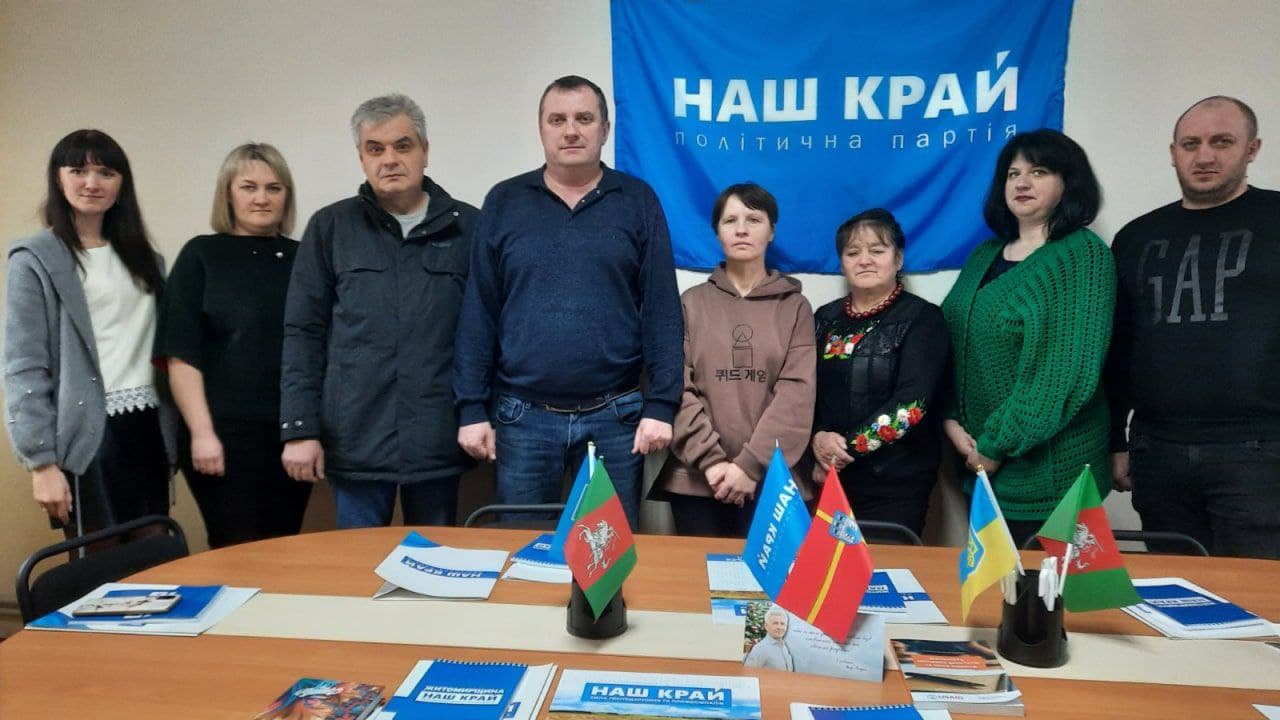 lyubar narada - В Любарі на Житомирщині члени «Нашого краю» отримали партквитки